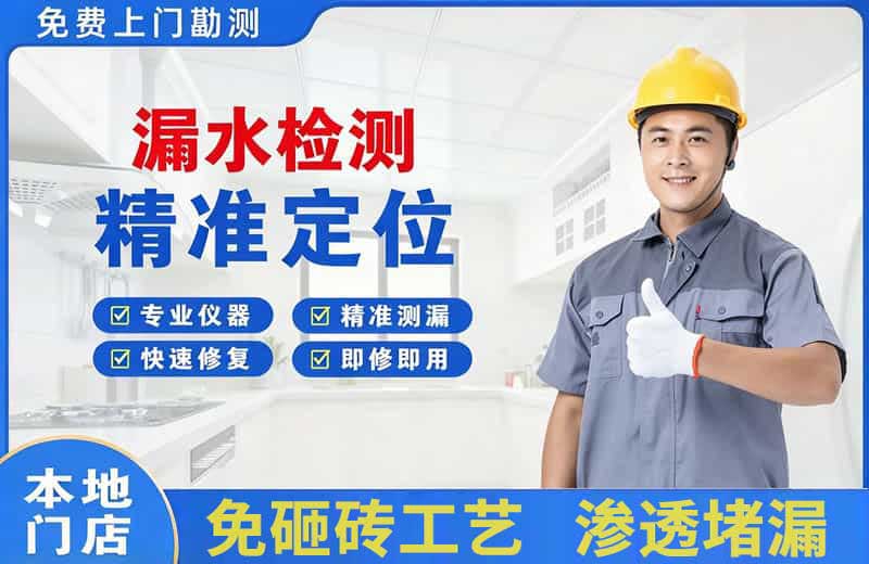 湾里漏水检测精准定位
